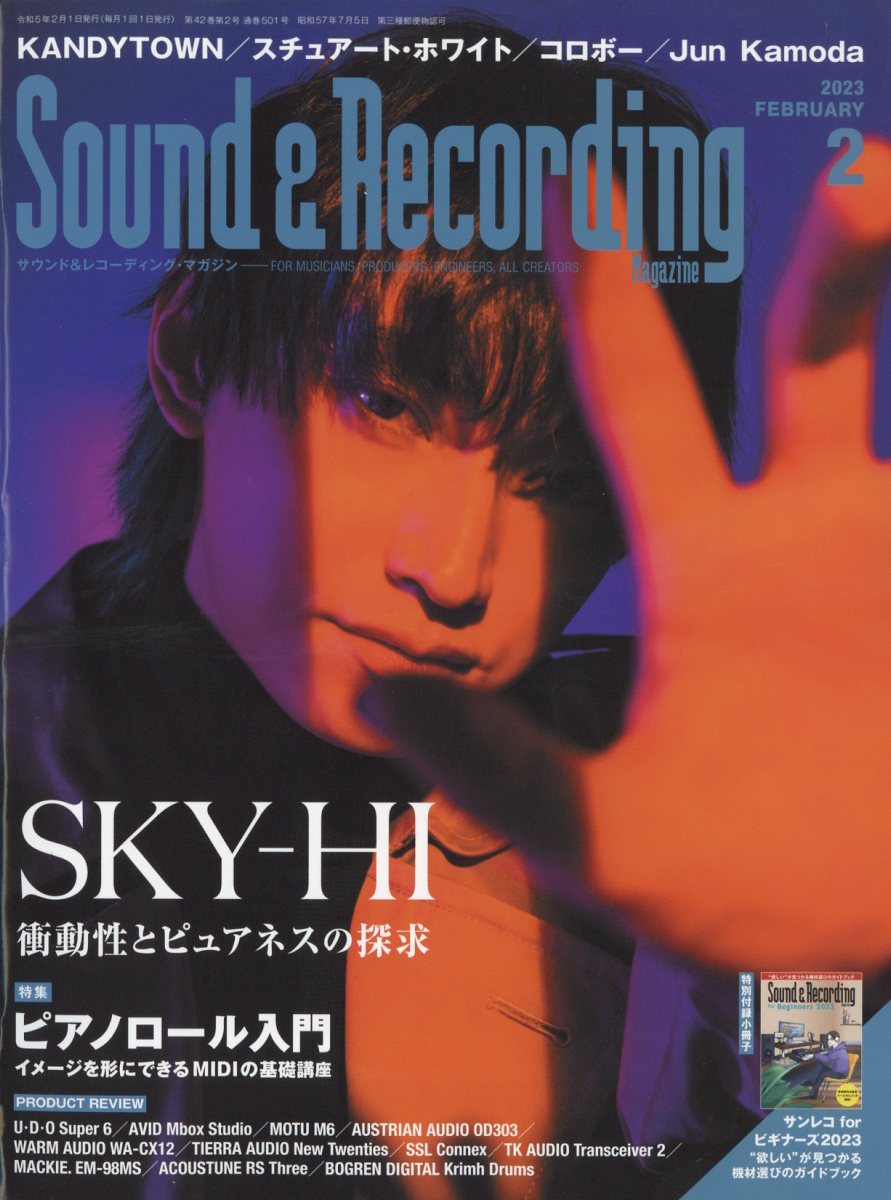 Sound & Recording Magazine (サウンド アンド レコーディング マガジン) 2023年 2月号 [雑誌]