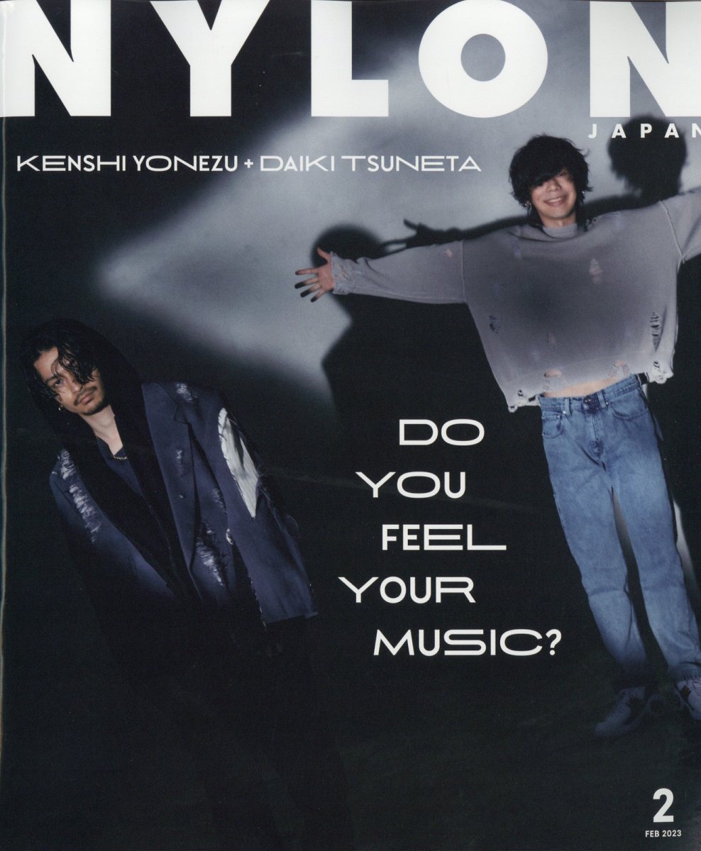 NYLON JAPAN (ナイロンジャパン) 2023年 2月号 [雑誌]