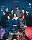 Duet (デュエット) 2023年 2月号 [雑誌]