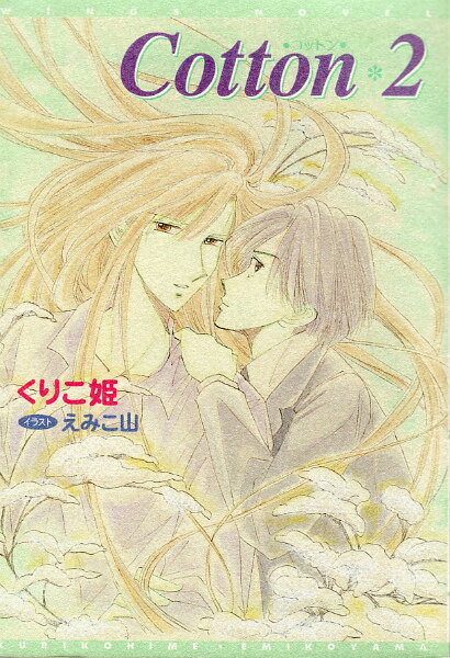 Cotton（2）