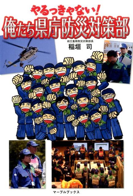 ���ä���ʤ�����������ģ�ɺ��к��� [ ����� ]