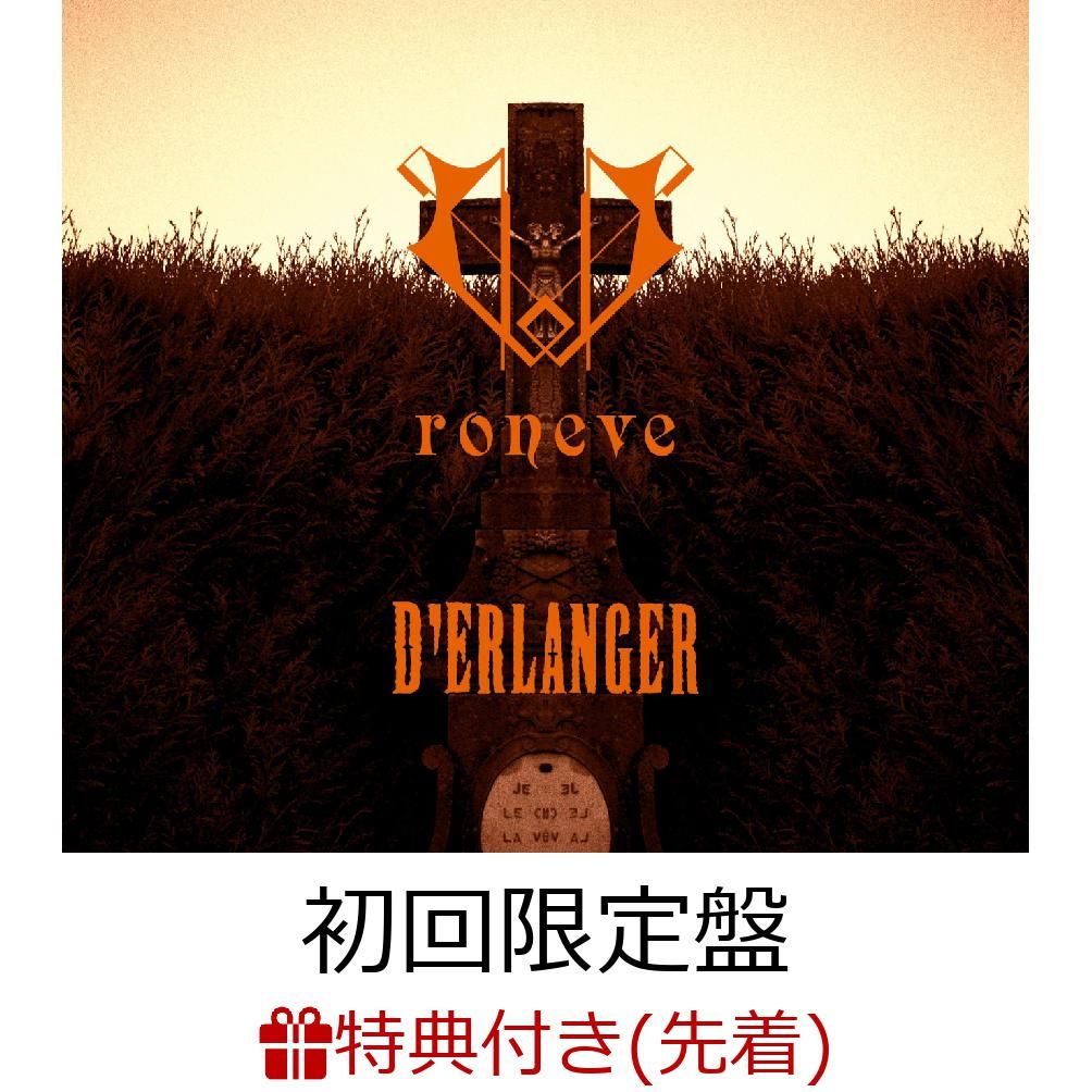 【先着特典】roneve (初回限定盤デラックス・エディション CD＋DVD) (A5クリアファイル付き)