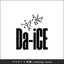 Da-iCE BEST (初回限定盤A 2CD＋Blu-ray) [ Da-iCE ]