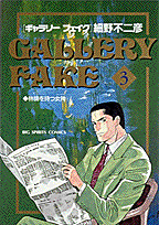 第3巻
