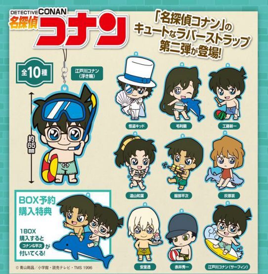 名探偵コナン　ちょこかわラバーストラップVol.2 10個入り大人買いセット【初回限定特典：「コナン&平次」付き！】