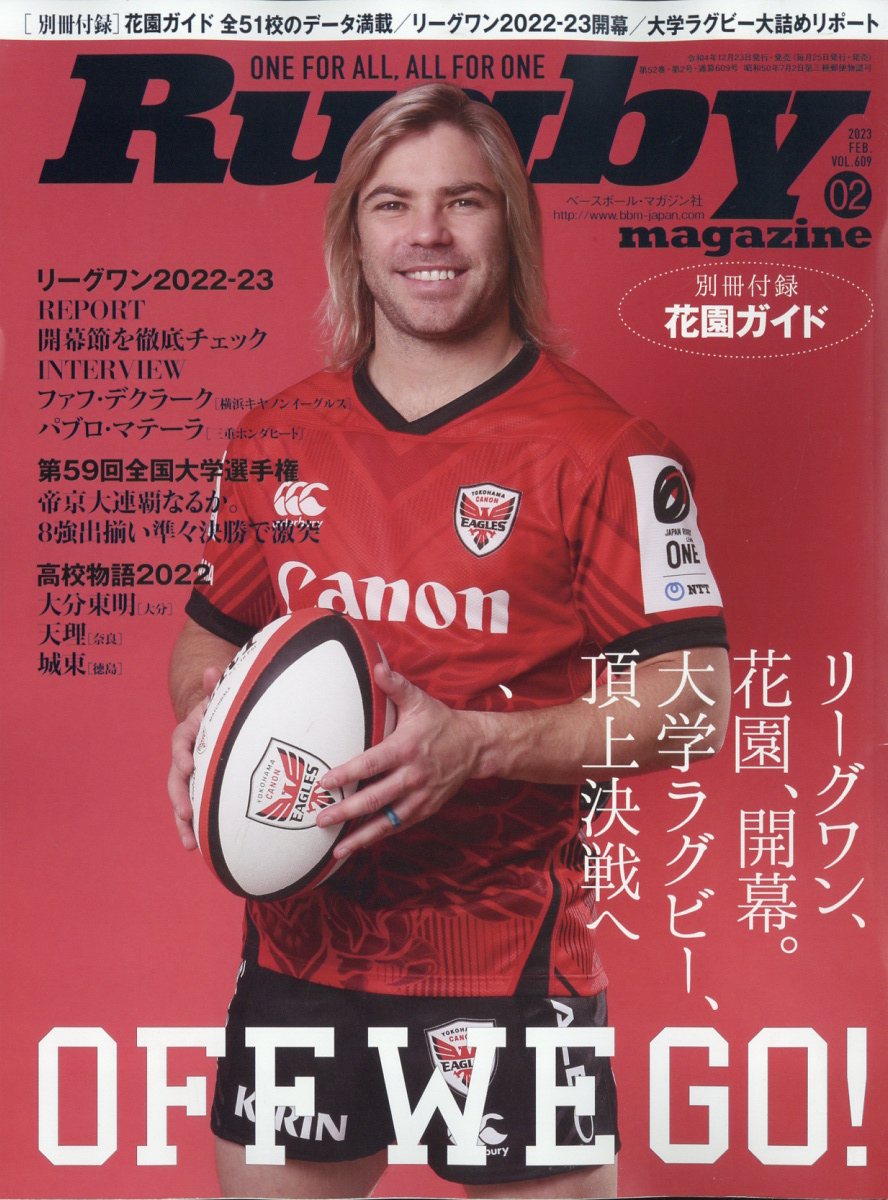 Rugby magazine (ラグビーマガジン) 2023年 2月号 [雑誌]