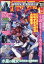 GUNDAM A (ガンダムエース) 2023年 2月号 [雑誌]