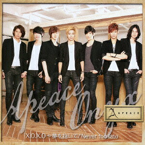 X.O.X.O〜夢を抱いて/Never too late