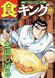 第9巻