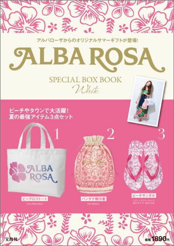 ネット限定：ALBA　ROSA　SPECIAL　BOX　BOOK　White （［バラエティ］）