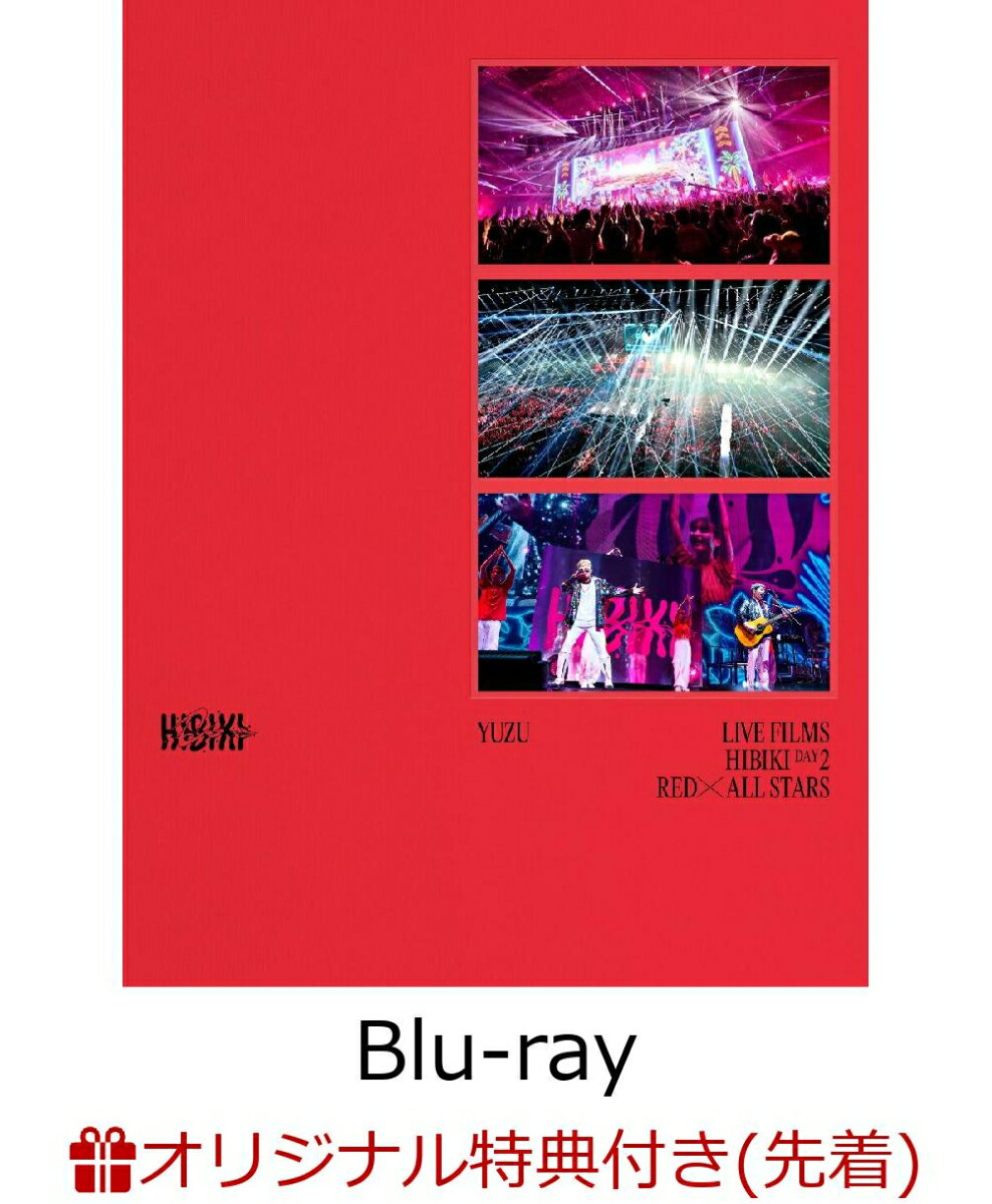 【楽天ブックス限定先着特典】LIVE FILMS HIBIKI DAY2 RED × ALL STARS(初回仕様限定盤2BD)【Blu-ray】(アクリルキーホルダー（RED × ALL STARS ver.）)