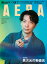 AERA (アエラ) 2023年 2/20号 [雑誌]