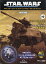 隔週刊 スター・ウォーズ スターシップ&ビークル・コレクション 2023年 2/28号 [雑誌]