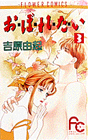 第3巻