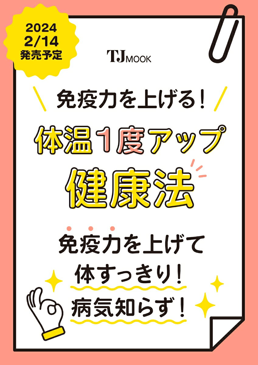 �ȱ��Ϥ�夲��! �β�1�٥��å׷�ˡ