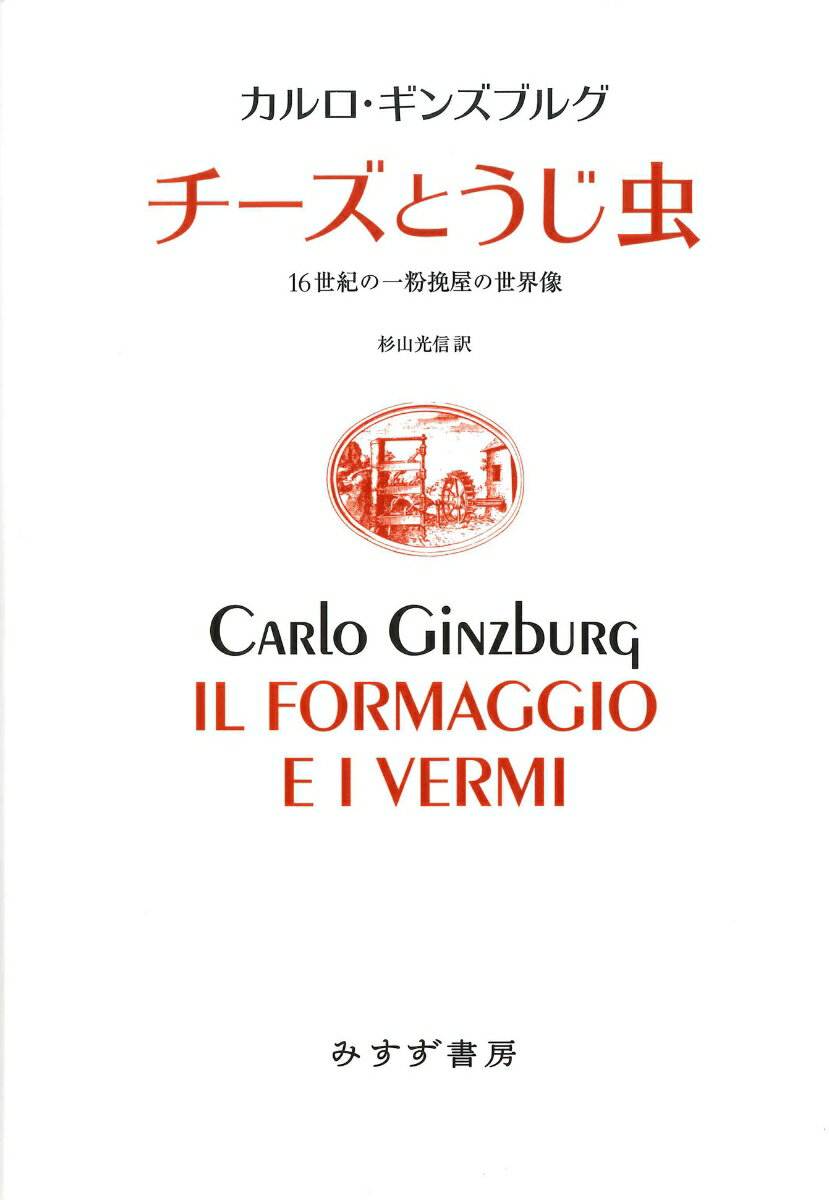 初期キリスト教の宗教的背景 古代ギリシア・ローマの宗教世界 上巻／H．‐J．クラウク／小河陽／吉田忍【3000円以上送料無料】