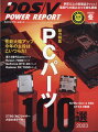 DOS/V POWER REPORT (ドス ブイ パワー レポート) 2023年 2月号 [雑誌]