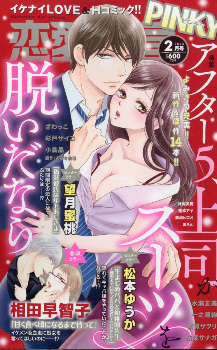 Yha! Hip & Lip (ヤァ ! ヒップ アンド リップ) 2013年 02月号 [雑誌]