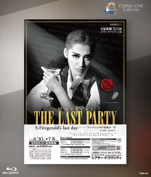 ETERNAL SCENE Collection月組シアター・ドラマシティ公演 Musical『THE LAST PARTY ～S.Fitzgerald's day～』フィッツジェラルド最後の一日 [ 宝塚歌劇団 ]