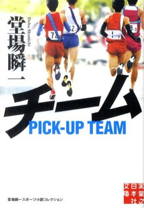 スポーツが題材の小説・本｜読書感想文が書きやすい本のおすすめは？