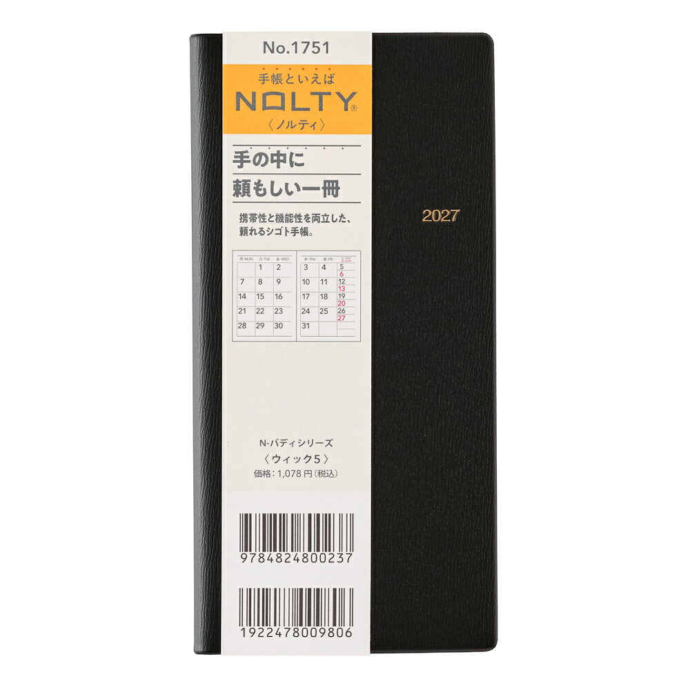 1751 NOLTYウィック5（黒）（2027年版手帳）