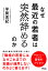 なぜ最近の若者は突然辞めるのか