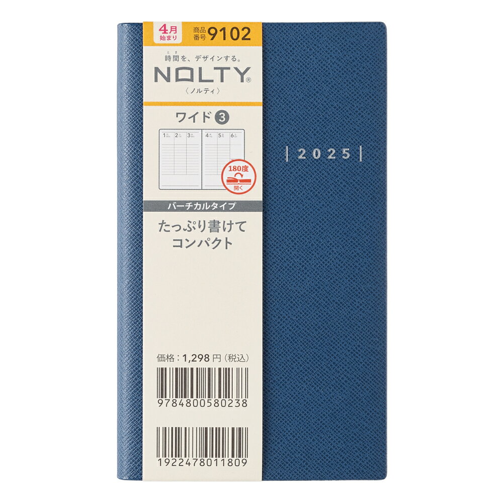 能率 2025年4月始まり ウィークリー手帳 NOLTY(ノルティ) ワイド3（ネイビーブルー）9102