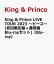 King & Prince LIVE TOUR 2023 〜ピース〜(初回限定盤＋通常盤 Blu-rayセット)【Blu-ray】(特典なし)