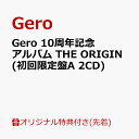 【楽天ブックス限定先着特典】Gero 10周年記念アルバム THE ORIGIN 初回限定盤A 2CD アクリルキーホルダー [ Gero ]