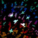 novelette 成山剛