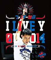 I LIVE YOU 2014 in 日本武道館 【Blu-ray】／ ファンキー加藤