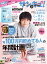 サンキュ!ミニ 2023年 2月号 [雑誌]