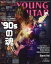 YOUNG GUITAR (ヤング・ギター) 2023年 2月号 [雑誌]