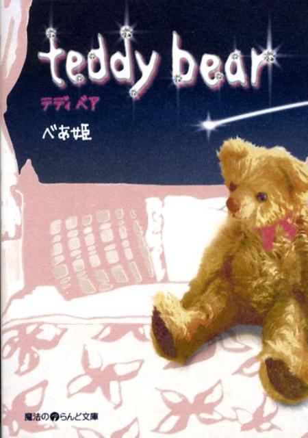 Teddy bear