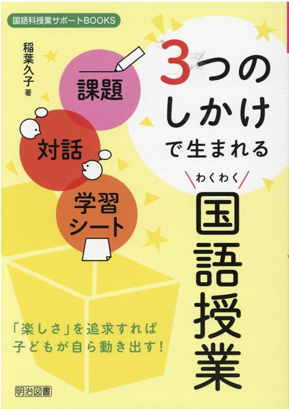 楽天市場】やまなし 授業の通販