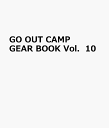 GO OUT CAMP GEAR BOOK（Vol．10） （ニューズムック）