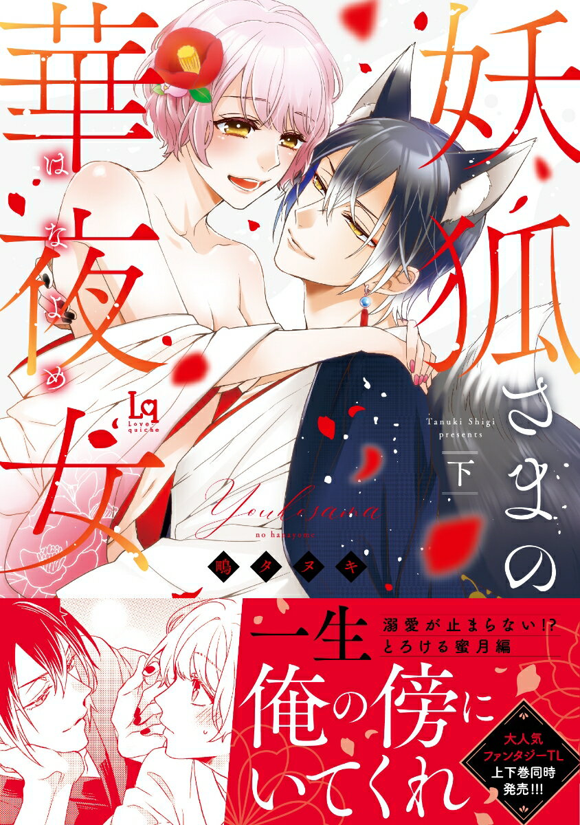 楽天市場】華夜 漫画の通販