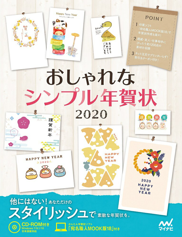 おしゃれなシンプル年賀状2020