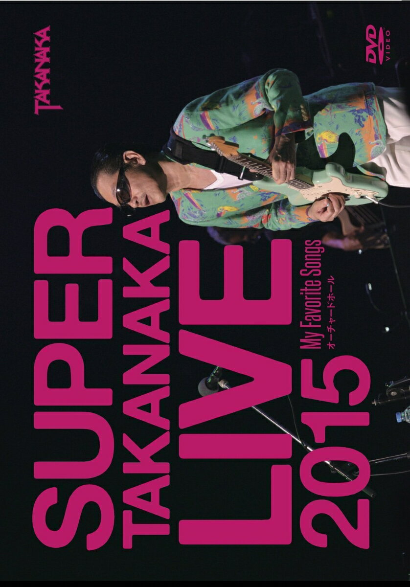 SUPER TAKANAKA LIVE 2015 ～My Favorite Songs～ オーチャードホール 高中正義