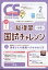 Clinical Study (クリニカルスタディ) 2024年 2月号 [雑誌]