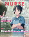 Expert Nurse (エキスパートナース) 2024年 2月号 雑誌