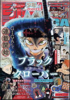 ジャンプGIGA 2024年 2/1号 [雑誌]