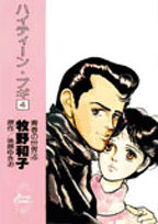 ハイティーン・ブギ（4）