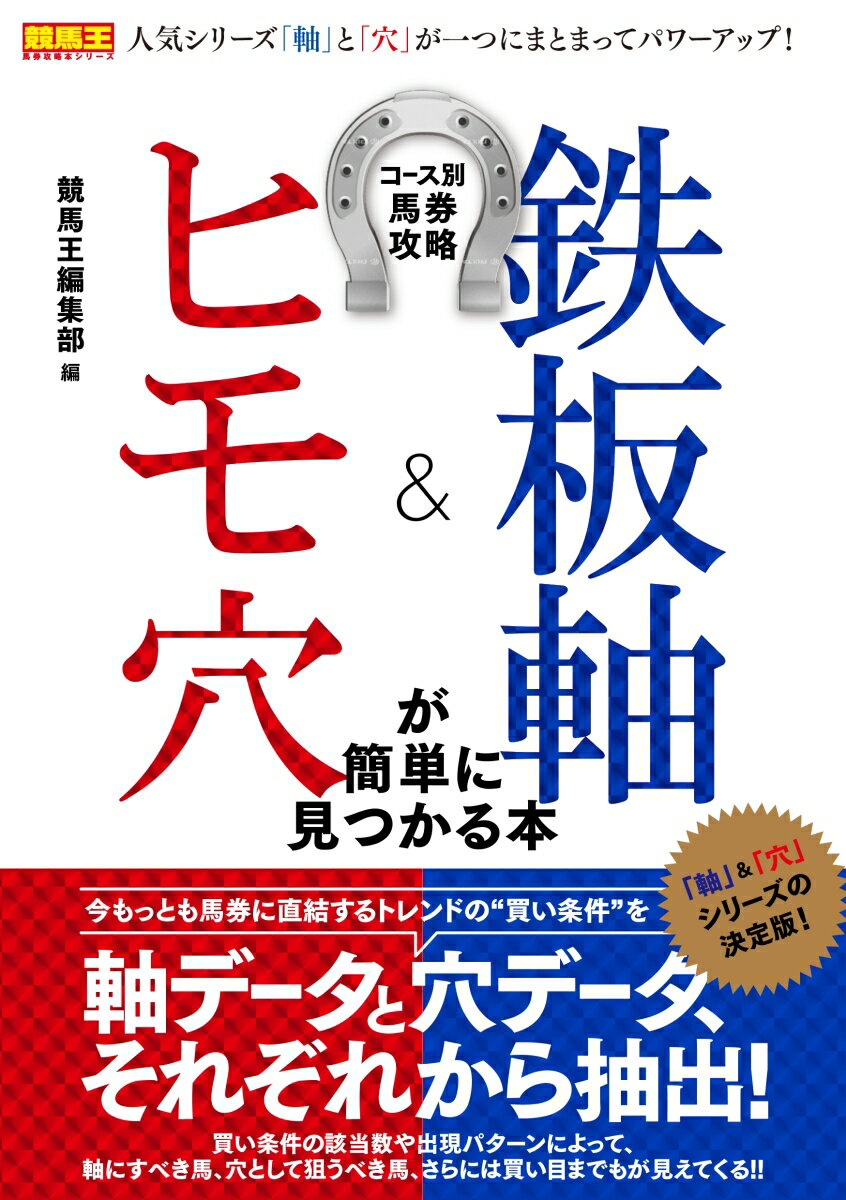 【中古】 馬券のメキキ ファンが軽視する「そこ」に、収支アップのポイントが / 岡田 大 / 東邦出版 [単行本（ソフトカバー）]【メール便送料無料】【あす楽対応】