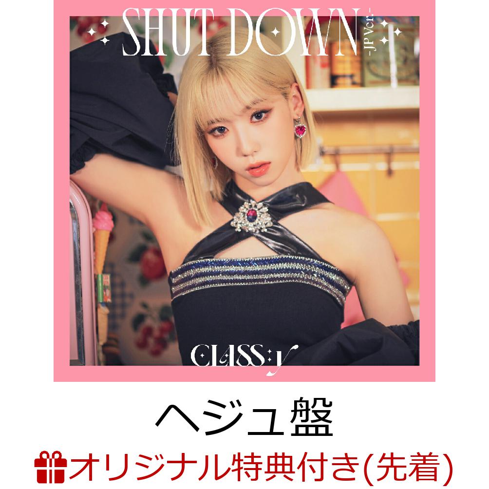 【楽天ブックス限定先着特典+先着特典】SHUT DOWN -JP Ver.- (ヘジュ盤)(A4クリアファイル+『SHUT DOWN -JP Ver.-』 リリース記念特典会応募用シリアルナンバー) [ CLASS:y ]