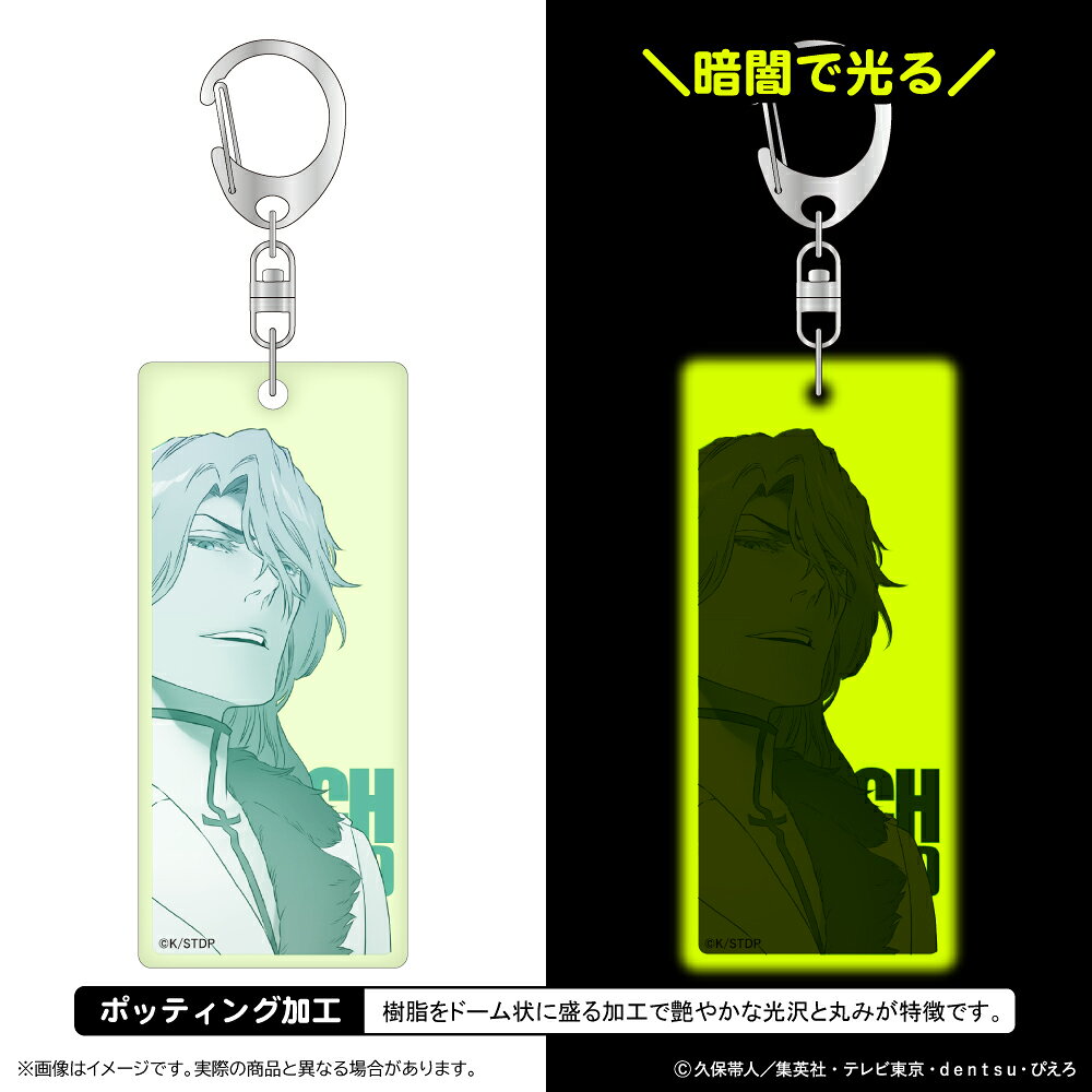 BLEACH 千年血戦篇 蓄光アクリルキーホルダー/ユーグラム・ハッシュヴァルト
