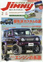 Jimny SUPER SUZY (ジムニースーパースージー) 2024年 2月号 [雑誌]