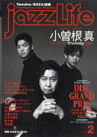 jazz Life (ジャズライフ) 2024年 2月号 [雑誌]