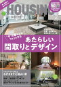 【楽天ブックス限定特典】HOUSING ハウジング by suumo バイスーモ 2024年 2月号 [雑誌] 限定絵柄ポストカードセット 