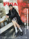 madame FIGARO japon (フィガロ ジャポン) 2024年 2月号 [雑誌]